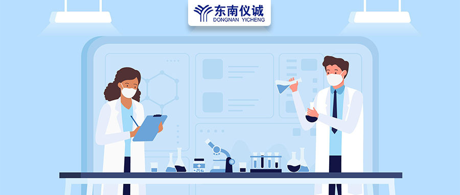 實(shí)驗(yàn)室儀器設(shè)備管理中的三好、四會、五原則